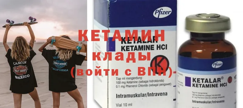 КЕТАМИН ketamine  Дмитровск 